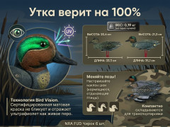 Набор чучел уток NRA FUD Green Wing Teal 6 шт