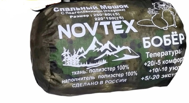 Спальный мешок Novtex Бобёр От +20°С До - 5 Зелёный