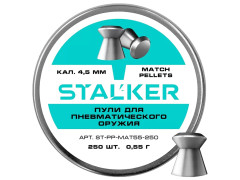 Пульки для пневматики Stalker Match Плоские 4.5 мм 0.55 г (250 шт)