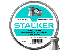 Пульки для пневматики Stalker Match Плоские 4.5 мм 0.55 г (500 шт)