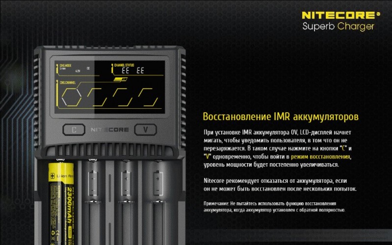 Зарядное устройство Nitecore SC4 на 4 канала