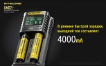 Зарядное устройство Nitecore UMS2 на 2 канала с LCD дисплеем