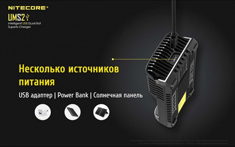 Зарядное устройство Nitecore UMS2 на 2 канала с LCD дисплеем
