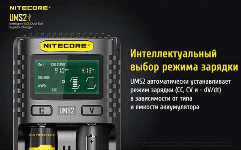 Зарядное устройство Nitecore UMS2 на 2 канала с LCD дисплеем
