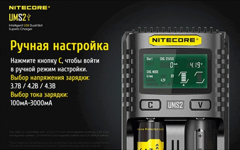 Зарядное устройство Nitecore UMS2 на 2 канала с LCD дисплеем
