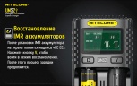 Зарядное устройство Nitecore UMS2 на 2 канала с LCD дисплеем