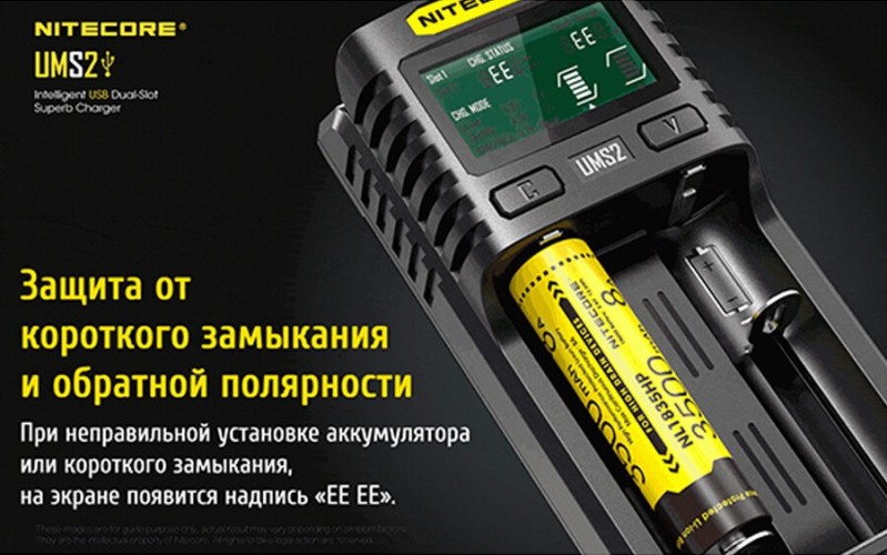 Зарядное устройство Nitecore UMS2 на 2 канала с LCD дисплеем