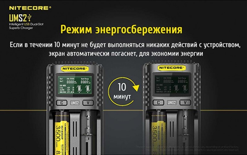 Зарядное устройство Nitecore UMS2 на 2 канала с LCD дисплеем