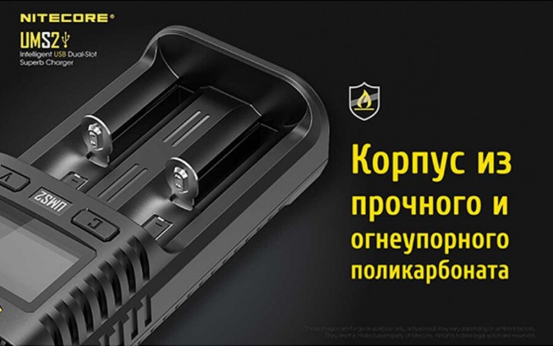 Зарядное устройство Nitecore UMS2 на 2 канала с LCD дисплеем