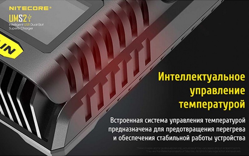 Зарядное устройство Nitecore UMS2 на 2 канала с LCD дисплеем