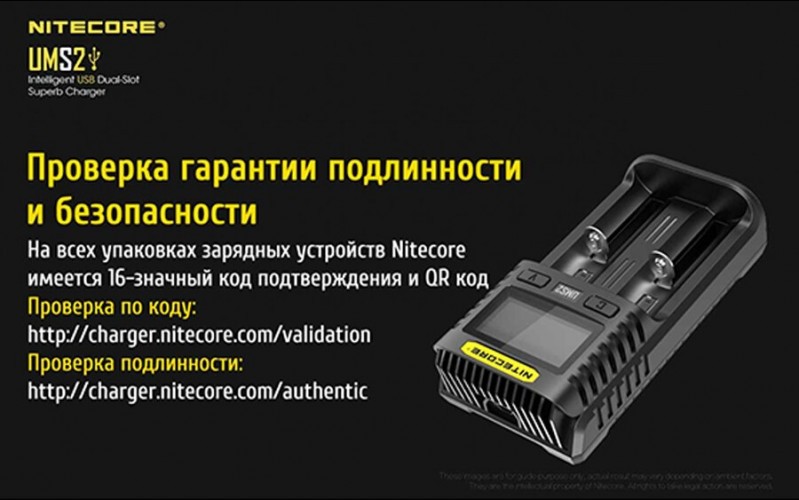 Зарядное устройство Nitecore UMS2 на 2 канала с LCD дисплеем