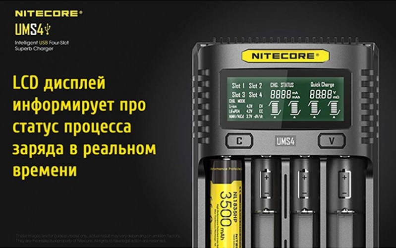Зарядное устройство Nitecore UMS4 на 4 канала с LCD дисплеем