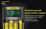 Зарядное устройство Nitecore UMS4 на 4 канала с LCD дисплеем