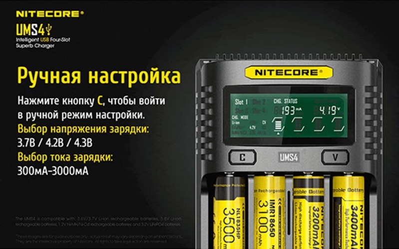 Зарядное устройство Nitecore UMS4 на 4 канала с LCD дисплеем