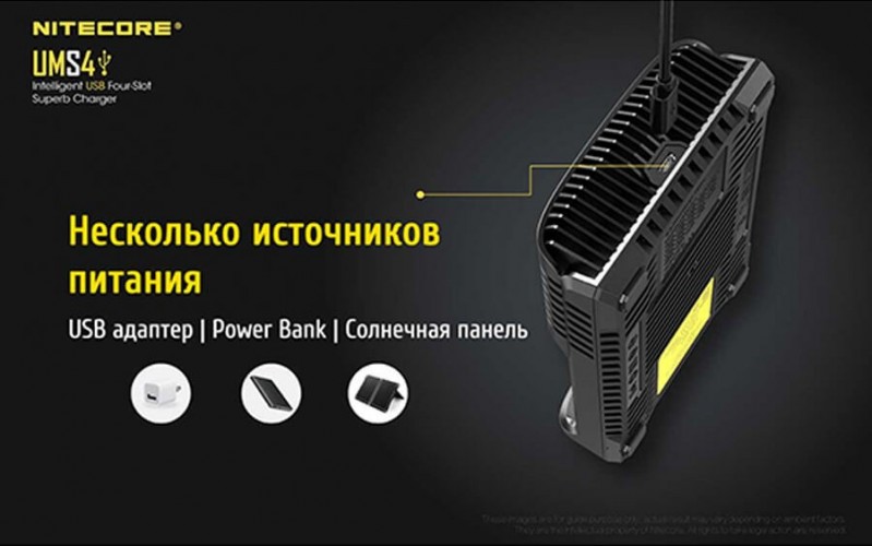 Зарядное устройство Nitecore UMS4 на 4 канала с LCD дисплеем