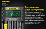 Зарядное устройство Nitecore UMS4 на 4 канала с LCD дисплеем