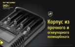 Зарядное устройство Nitecore UMS4 на 4 канала с LCD дисплеем