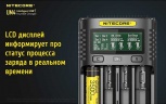 Зарядное устройство Nitecore UM4 на 4 канала с LCD дисплеем