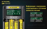 Зарядное устройство Nitecore UM4 на 4 канала с LCD дисплеем