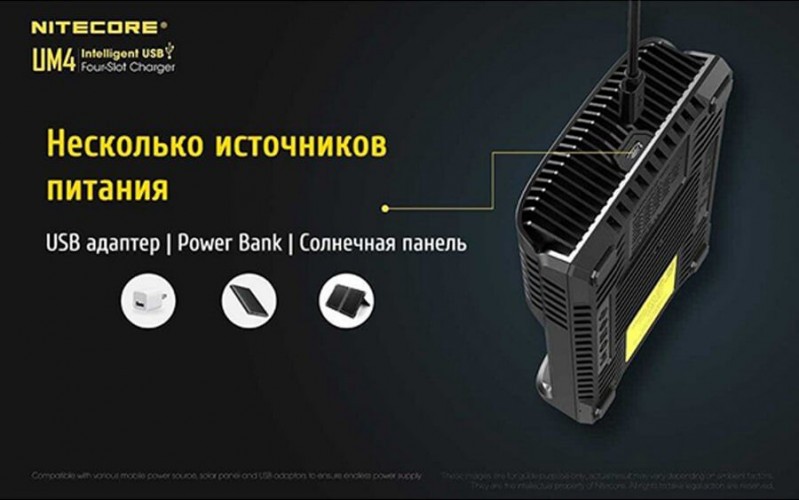 Зарядное устройство Nitecore UM4 на 4 канала с LCD дисплеем