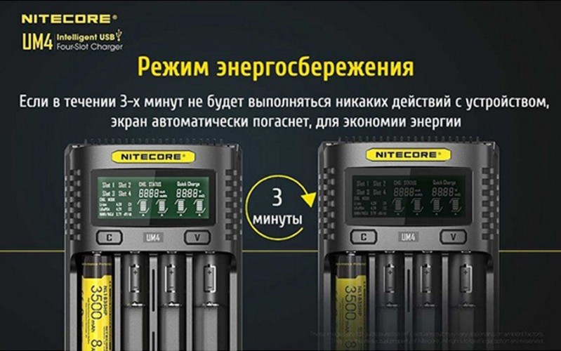 Зарядное устройство Nitecore UM4 на 4 канала с LCD дисплеем