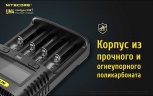 Зарядное устройство Nitecore UM4 на 4 канала с LCD дисплеем