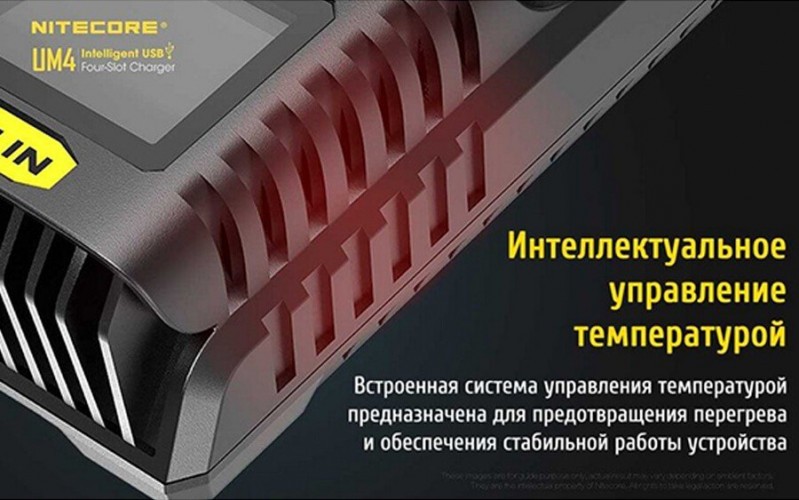Зарядное устройство Nitecore UM4 на 4 канала с LCD дисплеем