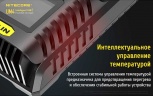 Зарядное устройство Nitecore UM4 на 4 канала с LCD дисплеем