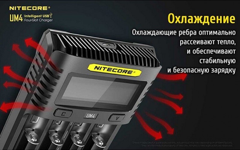 Зарядное устройство Nitecore UM4 на 4 канала с LCD дисплеем
