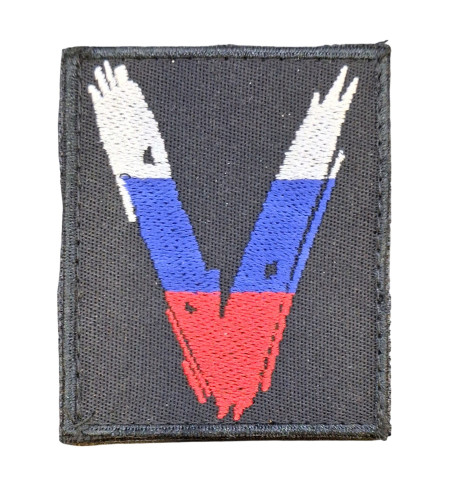 Шеврон тактический RusForce 6*7.5 см V триколор Черный
