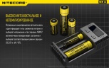 Зарядное устройство Nitecore I2 на 2 канала