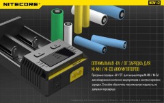 Зарядное устройство Nitecore I2 на 2 канала