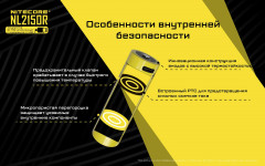 Аккумулятор Nitecore NL2150R Тип 21700 3.6V 5000 мАч с защитой и Micro-USB