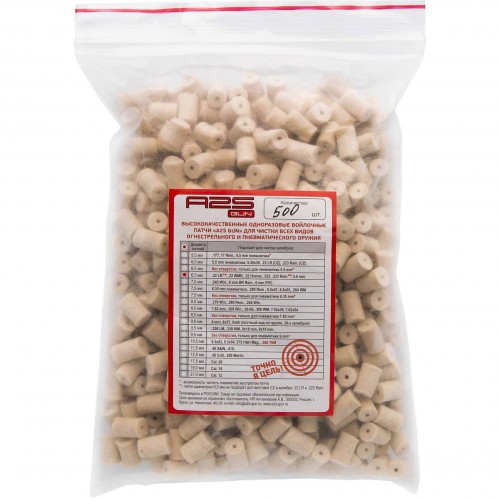Патч войлочный для чистки оружия A2S GUN A2S-6.5-500 диам. 6.5 мм Белый 500 шт