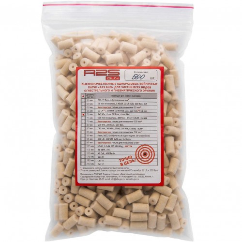 Патч войлочный для чистки оружия A2S GUN A2S-7.0-500 диам. 7 мм Белый 500 шт