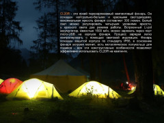 Фонарь кемпинговый Fenix CL20R Свет - Белый (Холодный) / Красный 300 lm 15 м Оранжевый