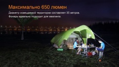 Фонарь кемпинговый Fenix CL30R Свет - Белый (Холодный) 650 lm 35 м Серый