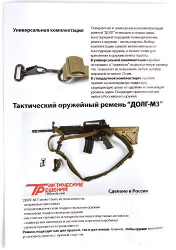 Тактический 1-2-3 точечный ремень "ДОЛГ - М3" Универсальный (Хаки)