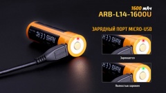 Аккумулятор Fenix ARB-L14U Тип 14500 1.5V 1600 мАч с Micro-USB