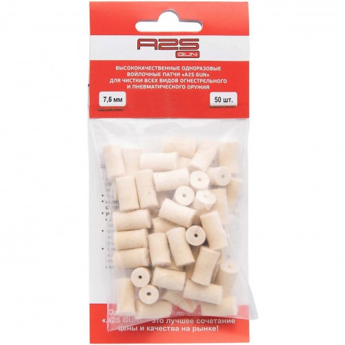 Патч войлочный для чистки оружия A2S GUN A2S-7.5-50 диам. 7.5 мм Белый 50 шт