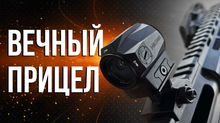 Кронштейн Holosun на Weaver/Picatinny, высокий ( h марки=1.63"/41.4мм) для Holosun/Aimpoint Micro (штатный для HS403GL)
