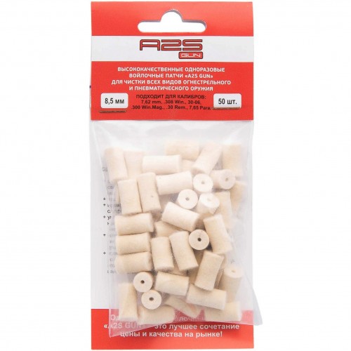 Патч войлочный для чистки оружия A2S GUN A2S-8.5-50 диам. 8.5 мм Белый 50 шт