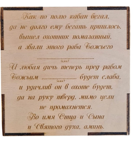 Коробка Стикхант для хранения 25 патронов 12 калибра Дерево