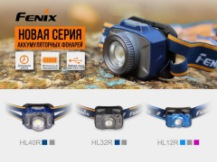 Фонарь налобный Fenix HL40R Свет - Белый (Холодный) 600 lm 114 м Синий