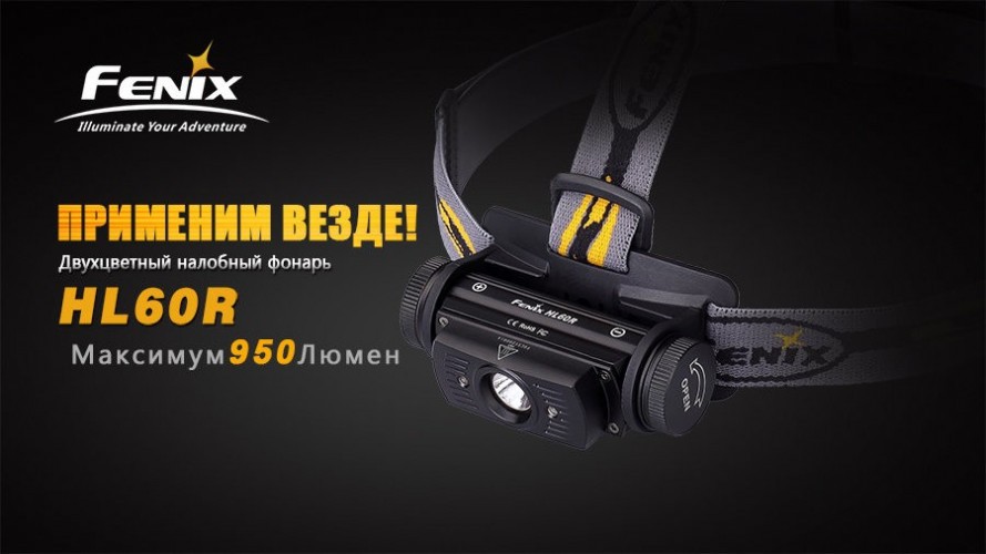 Фонарь налобный Fenix HL60R Свет - Белый (Нейтральный) 950 lm 116 м Койот